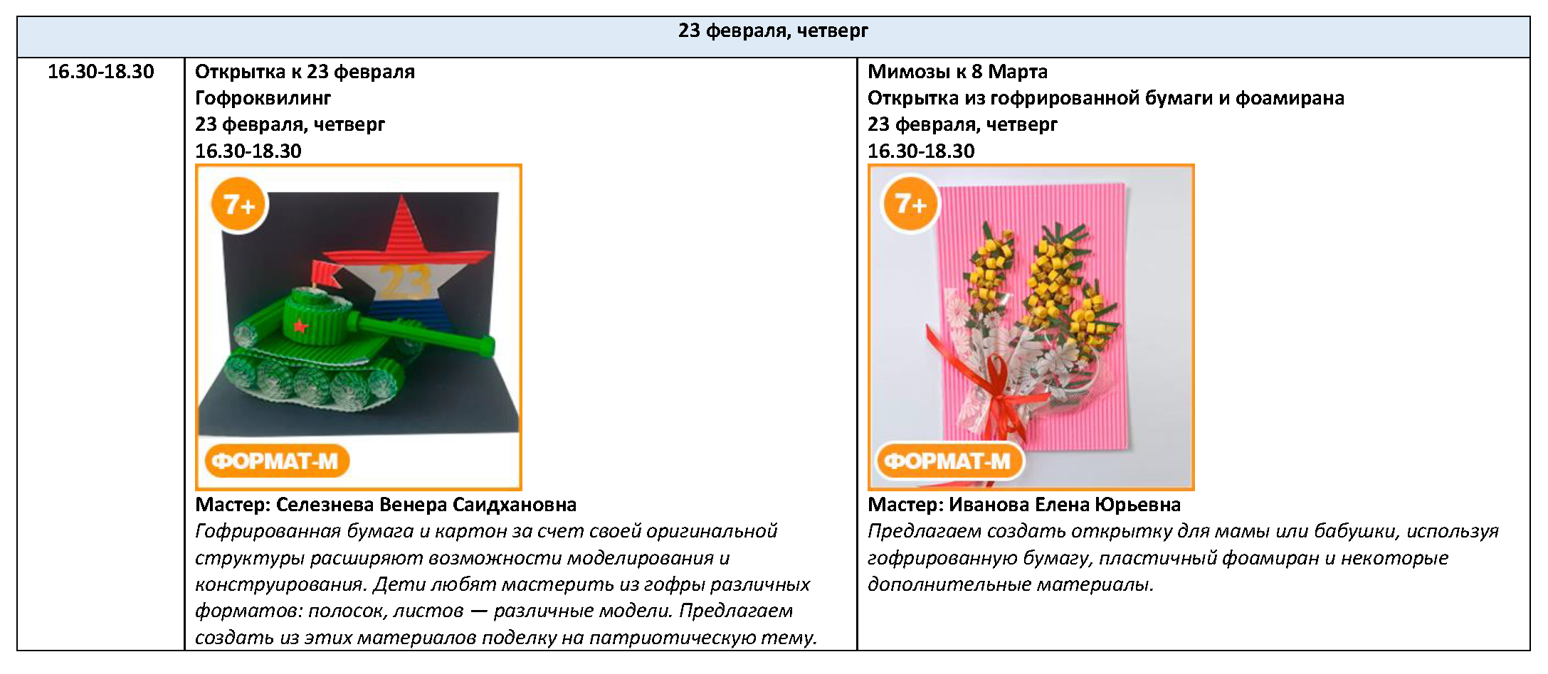 Нетрадиционная техника работы с бумагой